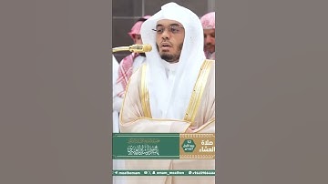 تلاوة فضيلة الشيخ أ.د. ⁧‫#ياسر_الدوسري‬⁩ من صلاة العشاء 12 ربيع الأول 1447هـ.