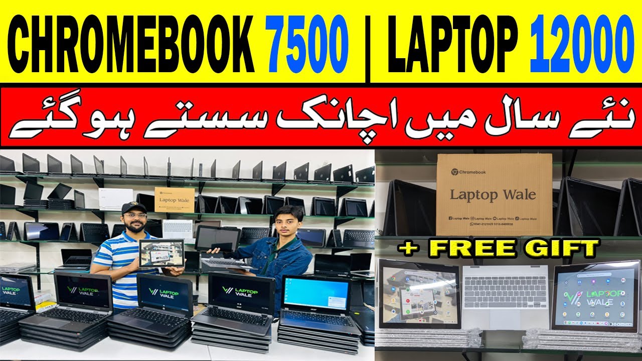 Chromebook 7500 Rs Laptop 12000 Rs Free Gifts Cheapest laptop wholesale market Laptop