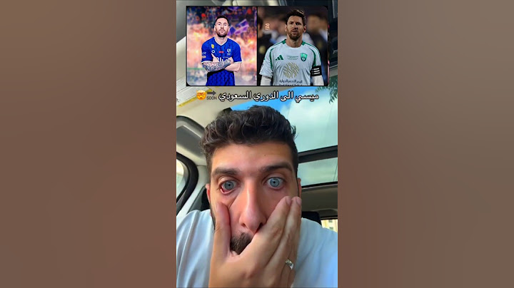 ميسي إلى الدوري السعودي رسميا أقوى صفقة في تاريخ الكرة مباراة ريال مدريد اليوم مباريات اليوم #shorts