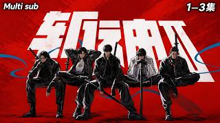 【Multi sub】💥💥💥《God Slayer: Mortal Realm Season 2》 Episodes 1-3 #ChineseAnimation #Anime #BreakThe...