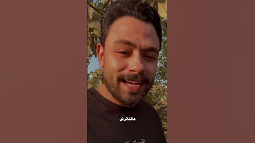 ماليش غيرك يا صاحبي دليل 