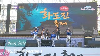 Bling Girls Performance/ 블링걸즈 공연/ 인천화도진축제/ EZLIFE