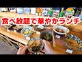 【相模原市（中央区）】人気の食べ放題とザクザク竜田揚げ「旬幸とりい」【相模原グルメ】