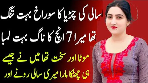 An Emotional Heart Touching Story | Moral StorIes In Urdu | Sabak Amoz Islamic Kahani in Urdu Part 2