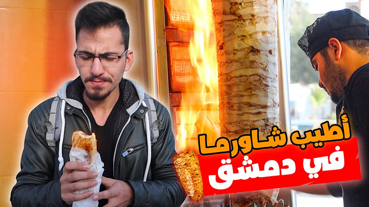 أطيب محلات الشاورما بالشام 🔥🤩 | سوريا - دمشق | 2022 Syria Damascus