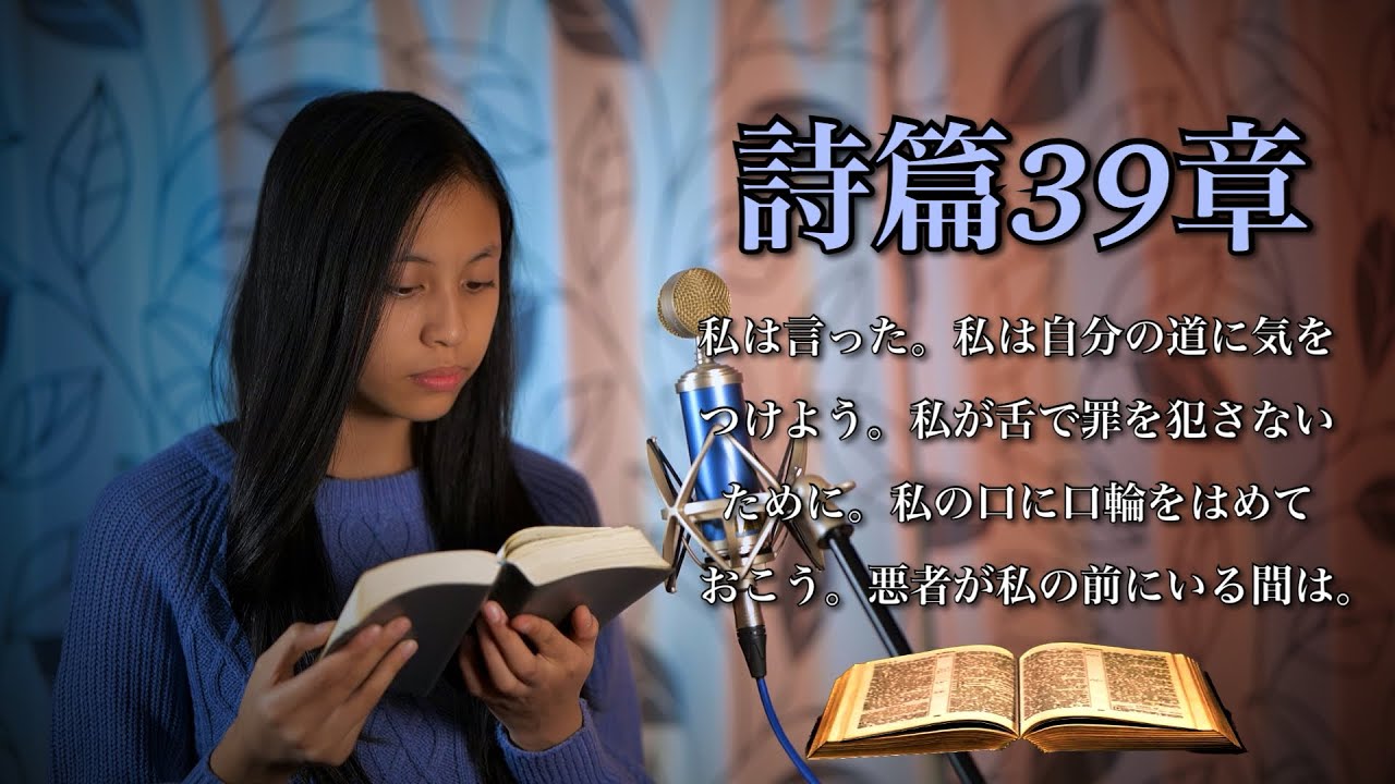 聖体拝領の詩篇は何ですか?