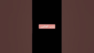 #سورة_المؤمنون #اكسبلور #المصحف #إسلام_صبحي #لايك #الرحمن #راحة_نفسية #القزابري #اسلام_صبحي #ترند