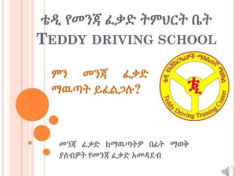 ቪዲዮ: የባቡር ደረጃ አሰጣጥ፡ ዝርያውና ወሰን