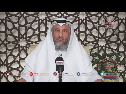  الشيخ د عثمان الخميس سلسلة المؤمنين جويرية بنت الحارث رضي الله عنها