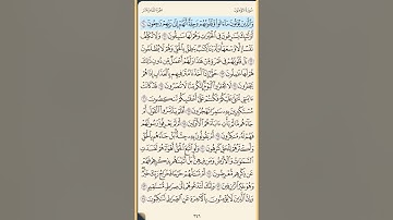القرآن الكريم سورة المؤمنون من الايه الكريمه 43 إلى الآية الكريمة 74 محمد ايوب
