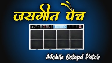 jas geet octapad patch | जसगीत  | जस पचरा गीत | mobile octapad patch