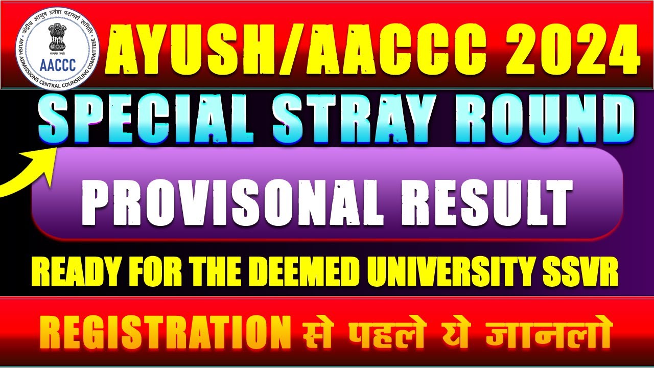 AACCC/AYUSH COUNSELLING 2024 SPECIAL STRAY ROUND RESULT OUT | CUTOFF ...