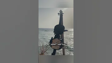 حكايات من ذاكرة فنان المايسترو محمد مصطفى كامل إرث فني موسيقي المايسترو عبدالحليم حافظ 