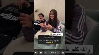 سنابات وله وغادة السحيم | فقرة اسئله بين غادة والوليد ??♥️