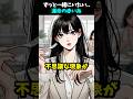 運命の赤い糸..#horror #漫画 ##ホラー #アニメ #衝撃の事実 #shortvideo #shorts