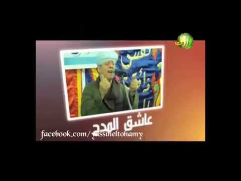 الشيخ ياسين التهامي سهرة المولد النبوي 1436   