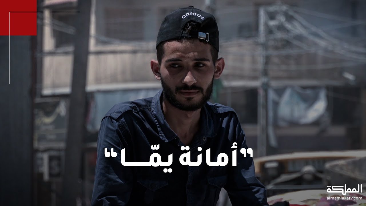 أتذكرون الشاب الغزي وأمه اللذان كانا تحت الردم جراء العدوان الإسرائيلي؟