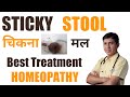 Sticky stool  the expert guide for sticky stool homeopathy treatment  best homeopathic medicines