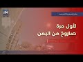 لأول مرة صاروخ من اليمن يصل إلى وسط إسرائيل وسماع انفجارات تهز تل أبيب بعد صاروخ انشطاري من إيران