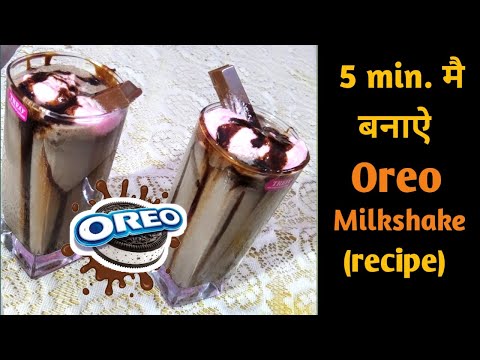 oreo-milkshake-in-5-min.-|-oreo-shake-recipe-|-how-to-make-oreo-milkshake-|-😋😋-|