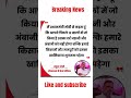 News#viral#rahulgandhi#trending#trendingshorts#youtubeshorts#viralshorts#pmmodi#yt#video#shorts#fyp