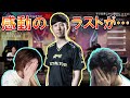 KHさんとのランクマッチ!感動のラストにやらかしてしまう釈迦