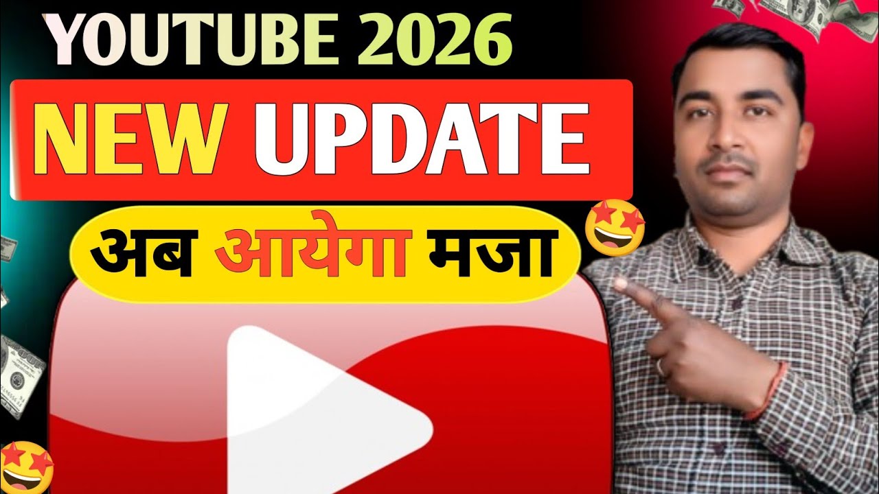 YouTube 2026 New Update 🔥 Add Quiz Feature | Sabko Fayda Milega 