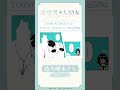 「僕と…お付き合いしてくれませんか？」TVアニメ『透明男と人間女～そのうち夫婦になるふたり～』ボイス動画