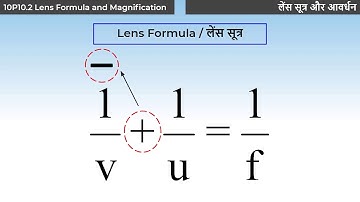 7. 10P10.2 CV7 लेंस सूत्र और आवर्धन | Lens formula and Magnification