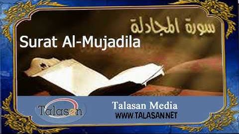 Surat Al-Mujadila - Ahmed Mohamed Taher ^ الشيخ أحمد محمد طاهر- سورة المجادلة