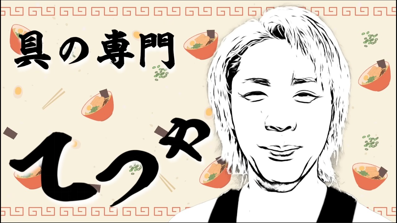 【親指】いじられるてつや集　Part4【東海オンエア】