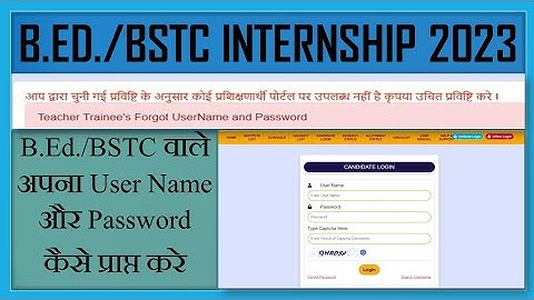 bstc,b.ed.internship user name or password kaise prapt kare/b.ed.,bstc internship 2023/#viral #video