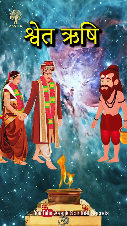 कैसे हुआ मनु और शतरूपा का जन्म ? Manu Aur Shatrupa Ki Kahani. #shortsvideo #trendingshorts #shorts