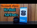 Сброс до заводских настроек беспроводных наушников Redmi AirDots