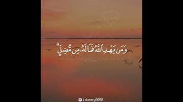 تلاوه 🤍للشيخ 🤍ياسر🤍 الدوسري 🤍احلى 🤍شيخ 🤍ياسر🤍 الدوسري🤍 اليس الله بكاف عبده 🤍 ويخوفونك بالذين من دونه