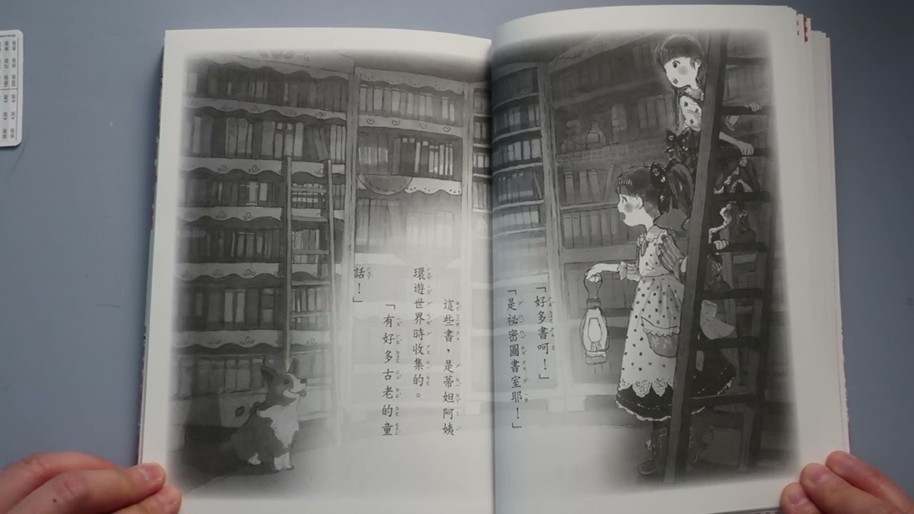 我愛聽故事 - 草莓村故事1 請來森林小屋玩 縮圖