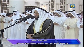 مشاري راشد العفاسي سورة يوسف عجمان 1436هـ