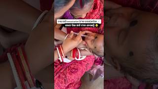 RI Session 📍Mayurbhanj 💉 #ytshorts #anm #life #vaccination #government #mayurbhanj