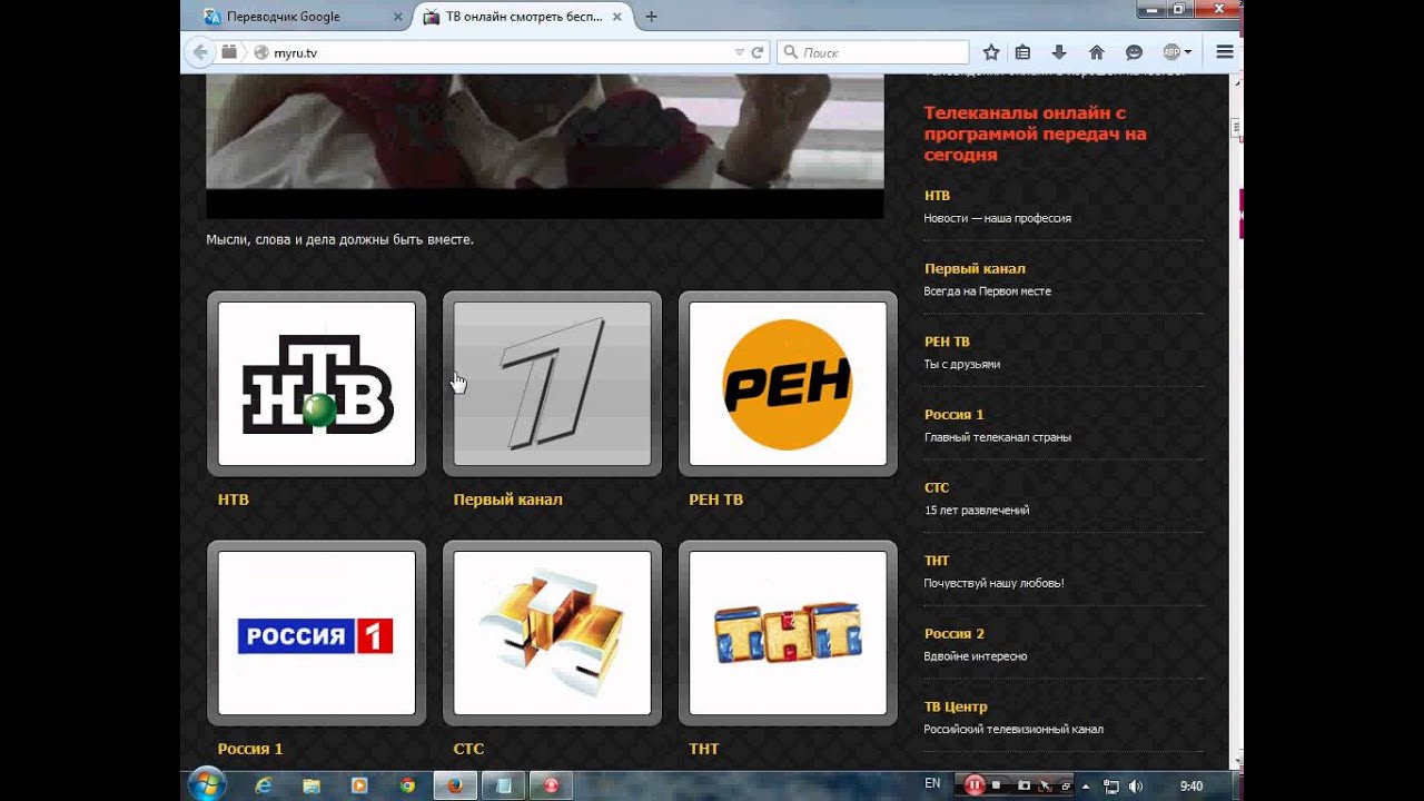 интернет тв каналы. тв онлайн. интернет тв каналы. лучший сайт просмотра тв. каналы на телевизоре.