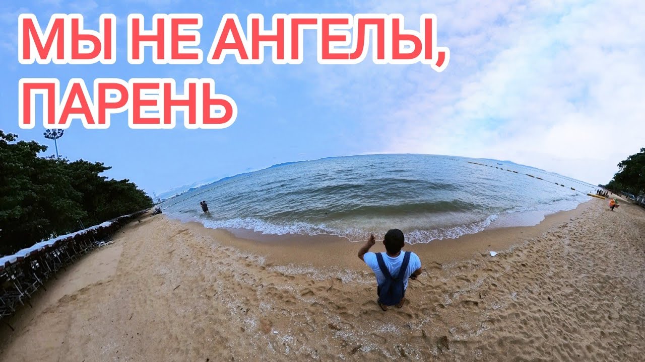А мы не ангел и парень. А мы не ангелы парень караоке.