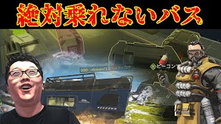 【APEX】このコースティックの耐え方マジで覚えろ！野良ランク解説！ 【shomaru7/エーペックスレジェンズ】