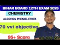 12th CHEMISTRY || ALCOHOL PHENOL &amp; ETHER || VVI OBJECTIVE || BIHAR BOARD 2026 ||OP ROY SIR 