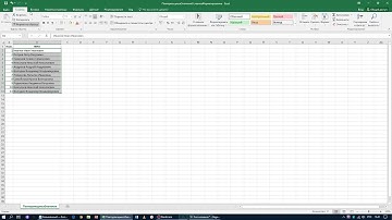 Excel. Повторяющиеся значения, условное форматирование