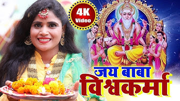 LIVE विश्वकर्मा पूजा 2025 गीत | Khushboo Uttam | Vishwakarma Puja Song DJ | Vishwakarma Puja Ke Gana
