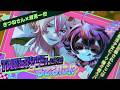 新プロジェクト稼働.....⁉【きつねさん×瀬兎一也】