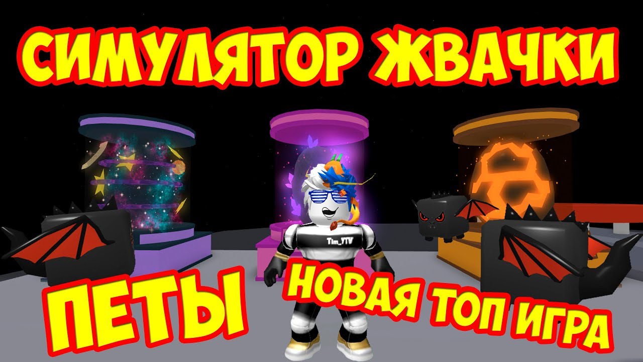 Симулятор жвачки майнкрафт карта