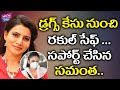 Samantha Akkineni says Sorry Rakul, Sorry Sara