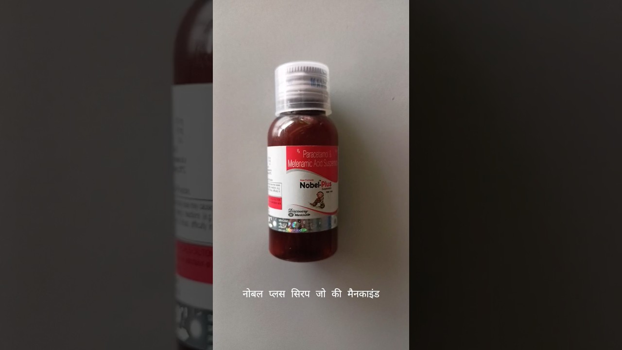 Nobel Plus syrup uses in hindi | 
