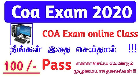 Coa exam online classes 2020 ||. Computer on office automation online classes start 2020