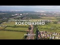 Железная дорога в Кокошкино  Начало строительства дополнительных путей ч 3